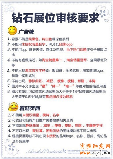 中小賣家如何設計鉆石展圖片