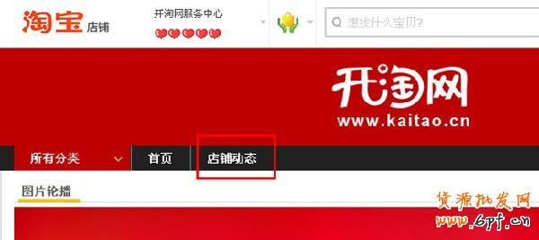 店鋪動態1
