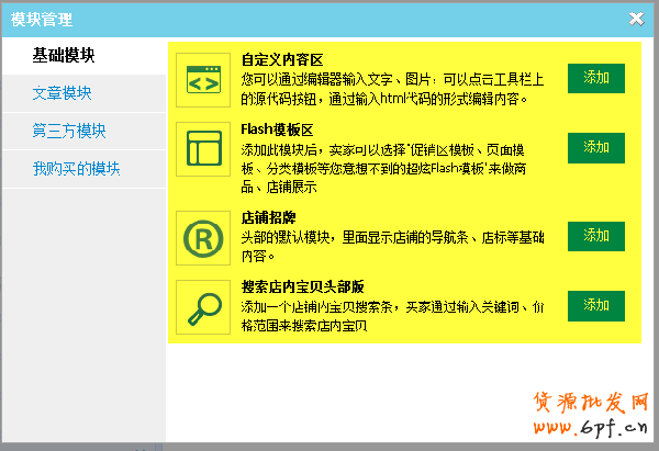 頁頭設(shè)計 快速吸引進(jìn)店買家2