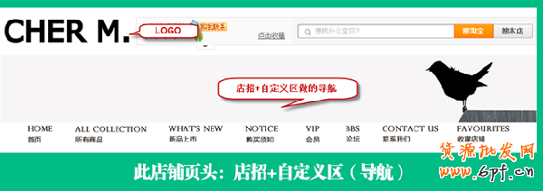 頁頭設(shè)計 快速吸引進(jìn)店買家5