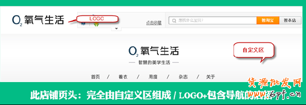 頁頭設(shè)計 快速吸引進(jìn)店買家4