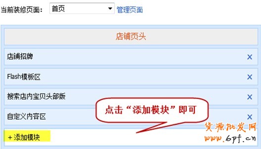 頁頭設(shè)計 快速吸引進(jìn)店買家13