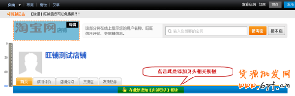頁頭設(shè)計 快速吸引進(jìn)店買家9