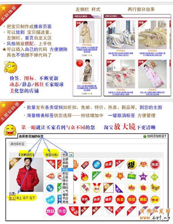 促銷寶 促銷寶