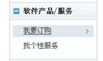限時(shí)打折操作步驟1