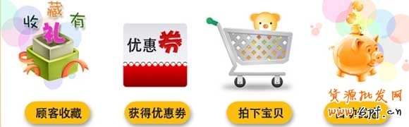 淘寶收藏有禮