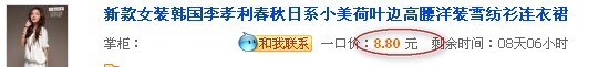 淘寶促銷