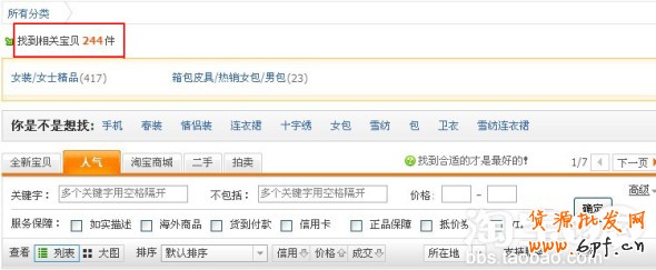 淘寶店被屏蔽