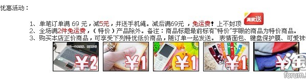 淘寶店推廣