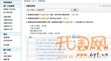 淘寶直通車技巧 淘寶直通車技巧