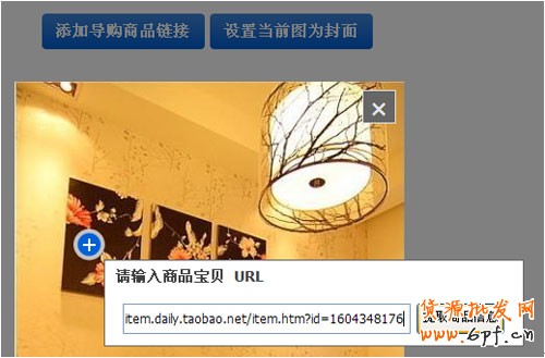 淘寶圖片空間之旺鋪畫報(bào)功能介紹7