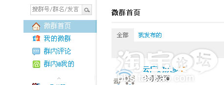 微博推廣３