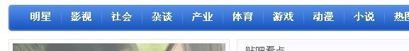 貼吧目錄