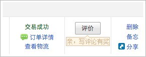 評論有禮