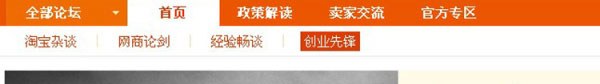 淘寶新店推廣8大方法