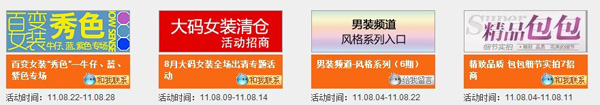 淘寶超級(jí)賣(mài)霸活動(dòng)1