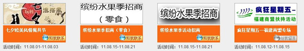淘寶超級(jí)賣(mài)霸活動(dòng)2