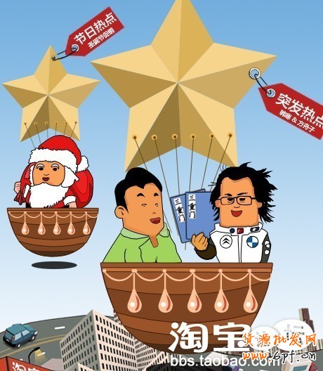 熱點營銷
