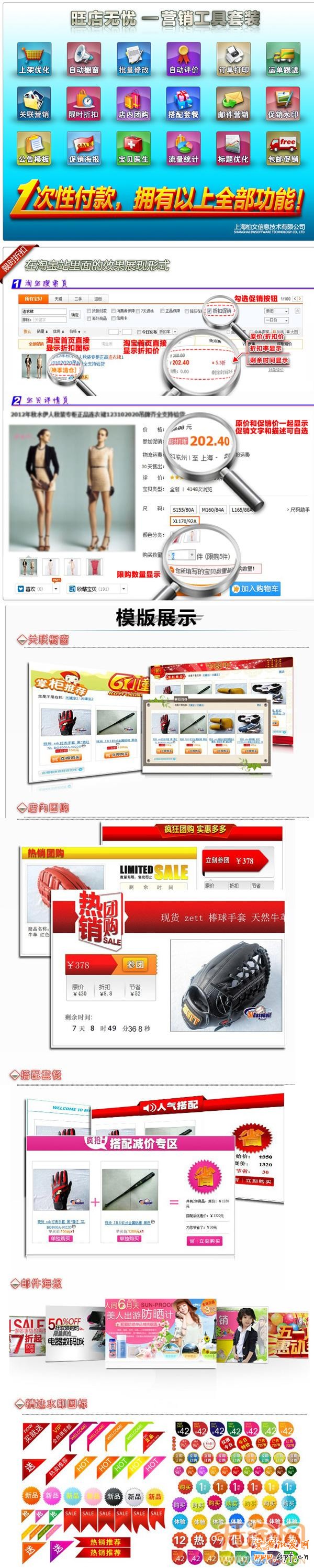 旺店無憂