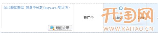 直通車頁面推廣 直通車頁面推廣