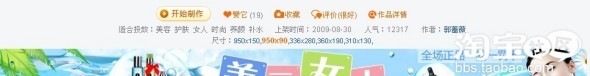 淘寶聯(lián)盟推廣