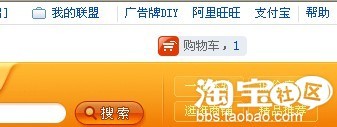 淘寶聯(lián)盟推廣