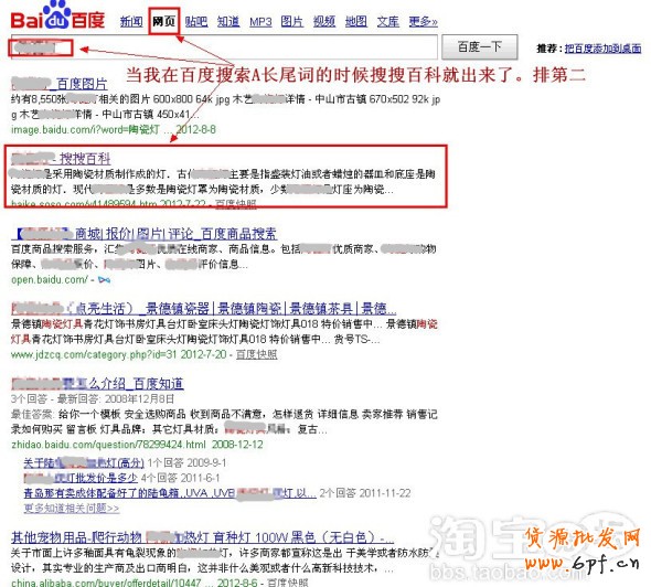 如何用百度推廣網(wǎng)店