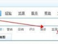 淘寶網(wǎng)店如何巧用活動(dòng)推廣 淘寶網(wǎng)店如何巧用活動(dòng)推廣