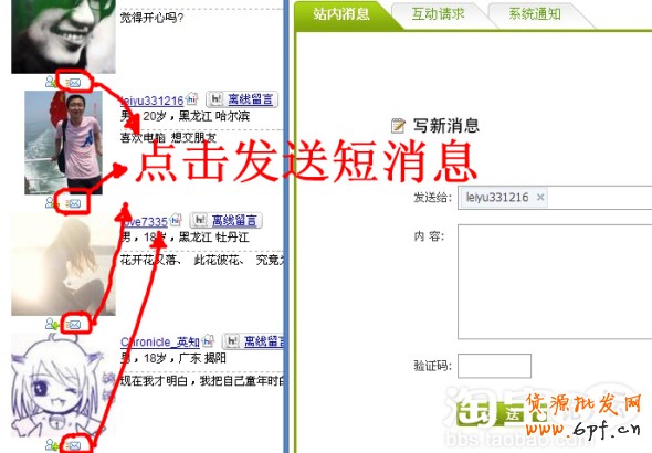 博客推廣