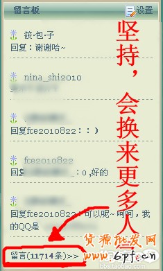 博客推廣方法