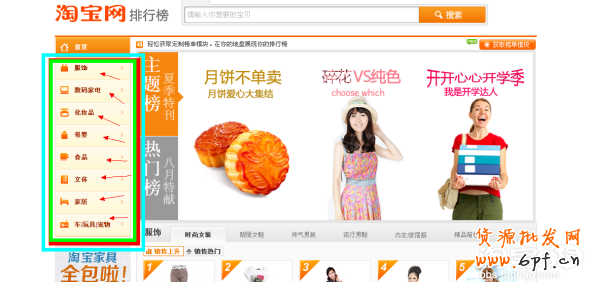 淘寶網(wǎng)店推廣