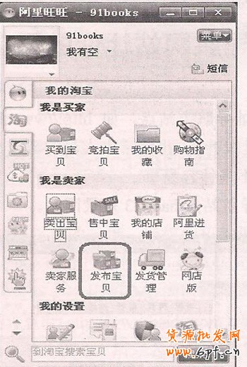 使用拍賣步驟1