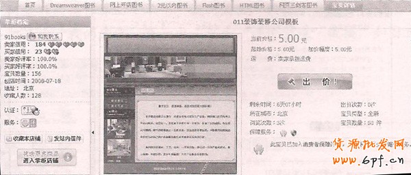 使用拍賣步驟4