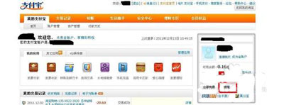 支付寶的錢(qián)怎么轉(zhuǎn)到銀行卡1