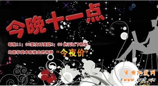 淘寶網(wǎng)絡(luò)營(yíng)銷秘笈