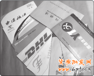 快遞信封