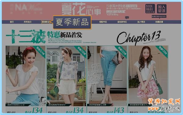 新旺鋪列表頁裝修1