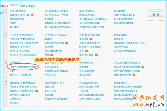 店鋪精準巧定價 讓流量暴漲3