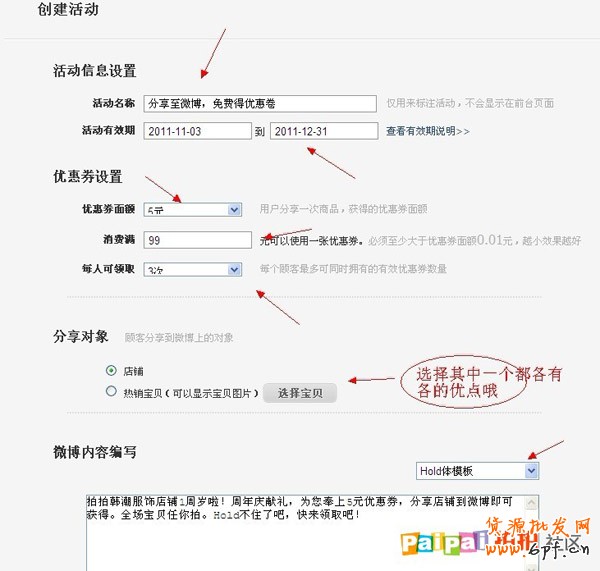  生意旺 第三方營銷工具利用好4