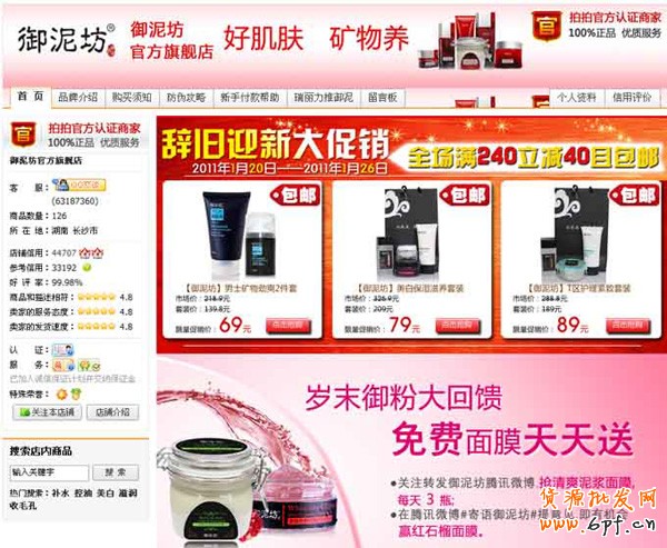 網店裝修風格1