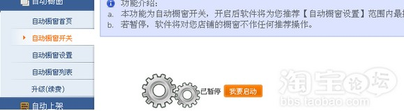 網店推廣