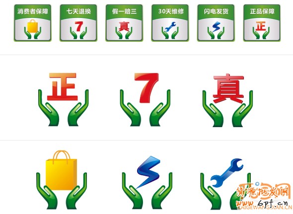 票標