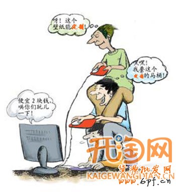 淘寶定制