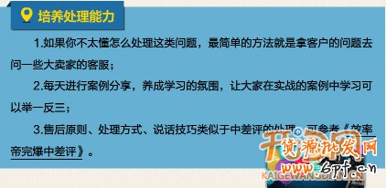 如何做好售后