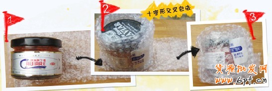 如何包裝寶貝