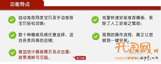 淘店長