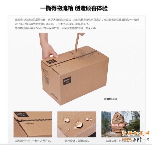 網店怎樣的寶貝詳情頁合格1
