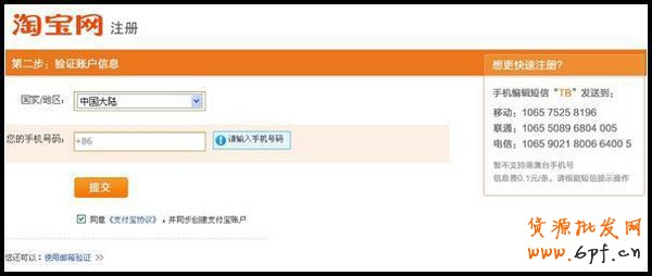 郵箱驗(yàn)證步驟1
