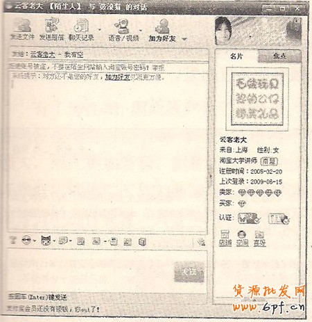 網店名片位置2