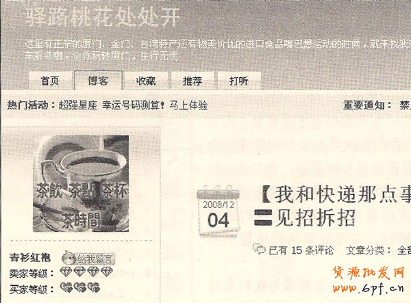網店名片位置4